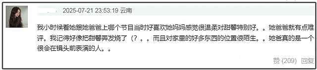 贾乃亮被骂表演型人格！李小璐被审判曾想过跳楼，女儿甜馨唤醒她（组图） - 13
