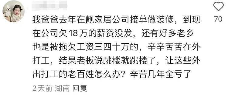 广州一知名老板跳楼身亡,年仅53岁,公司停业,2000业主钱打水漂(组图) - 4