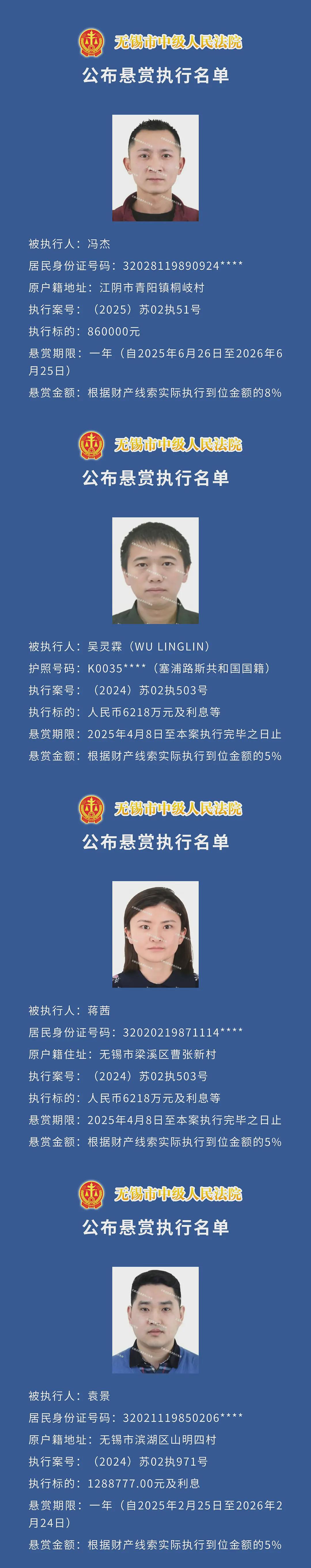 江苏一地发布悬赏公告，最高奖励超1500万元（组图） - 2
