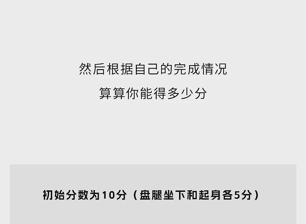 闭起眼!能做到这3个动作,说明你的身体很强壮(组图) - 18
