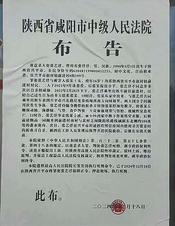 31岁男星杀害16岁女友遭枪决，成内地首位被判死艺人（组图） - 3