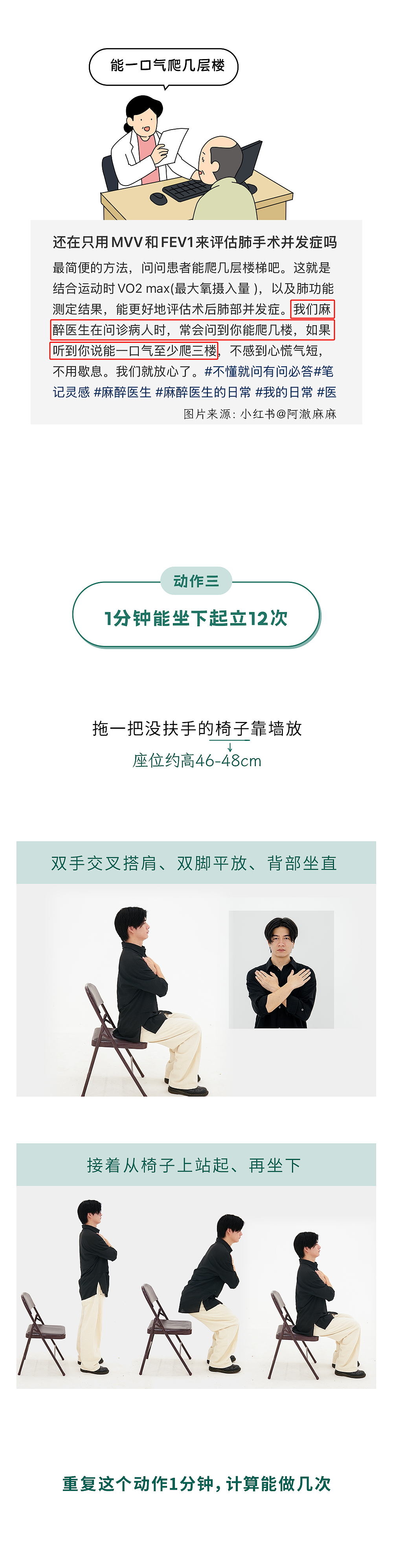 闭起眼!能做到这3个动作,说明你的身体很强壮(组图) - 13