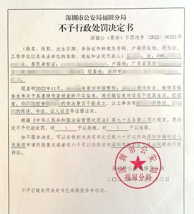 家长称儿子在校遭霸凌发帖“曝光”班主任，班主任认为遭诽谤报警未果，状告警方败诉（组图） - 3