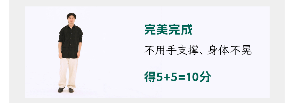 闭起眼!能做到这3个动作,说明你的身体很强壮(组图) - 19