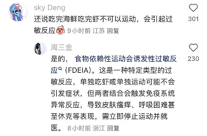【爆笑】在医院检查出雌雄同体后,被全网心疼了?一开始只关心生理结构,下一秒:这得绝育2次...(组图) - 20