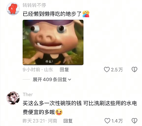 【爆笑】“失踪一年的前男友突然找我复合？”网友夺笋：逛了一圈还是觉得你比较好骗！（组图） - 32