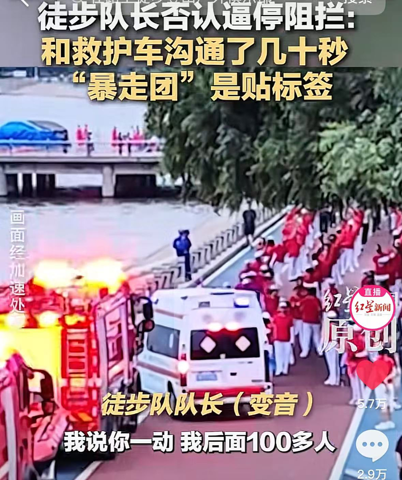 暴走团堵救护车惹怒全网,是真不要脸啊!(组图) - 3
