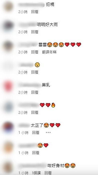 43岁TVB女神台风天晒火辣泳装照，遮挡部位惹全网喊“犯规”（组图） - 6