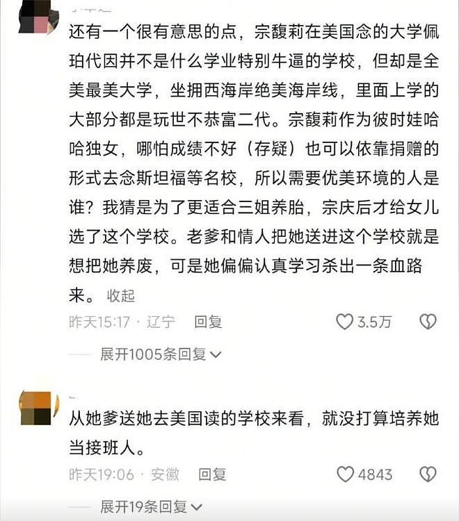 同样是“长公主”,把宗馥莉和孟晚舟一对比,差距就出来了(组图) - 17