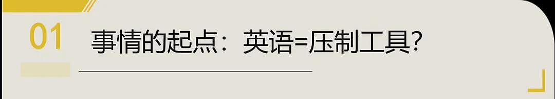 日本网友炸锅!控诉中国人用英语精神霸凌“我们”,网友:好用过头了(组图) - 3