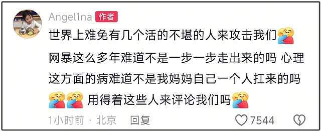 贾乃亮被骂表演型人格！李小璐被审判曾想过跳楼，女儿甜馨唤醒她（组图） - 3