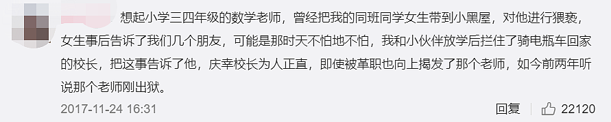 SHE成员被性侵！细节曝光，刺痛无数人：他把手伸进我的裤子里（组图） - 33