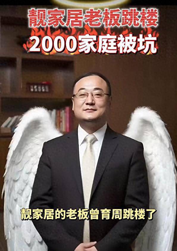 广州一知名老板跳楼身亡,年仅53岁,公司停业,2000业主钱打水漂(组图) - 1