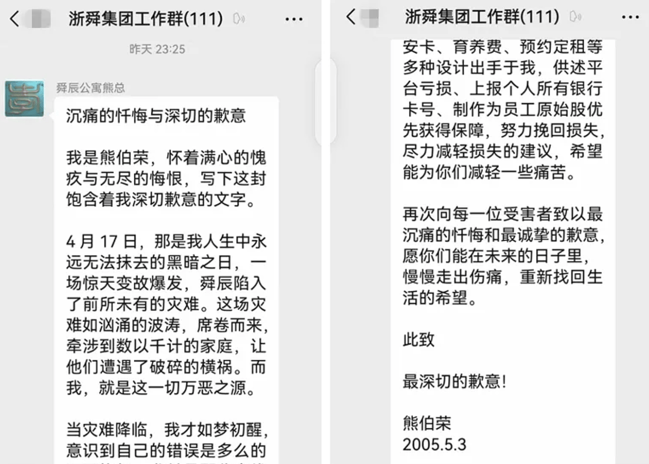 老年公寓企业爆雷调查:高息的诱惑和无保障的借贷(组图) - 5