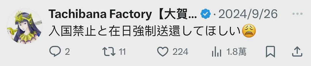 日本网友炸锅!控诉中国人用英语精神霸凌“我们”,网友:好用过头了(组图) - 13