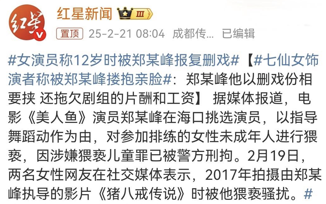 SHE成员被性侵！细节曝光，刺痛无数人：他把手伸进我的裤子里（组图） - 22