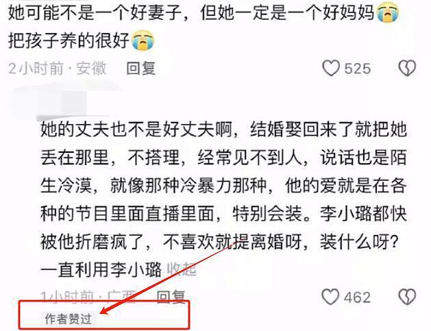 甜馨再回应点赞风波:不想让任何人评判妈妈,没有说爸爸不称职(组图) - 5