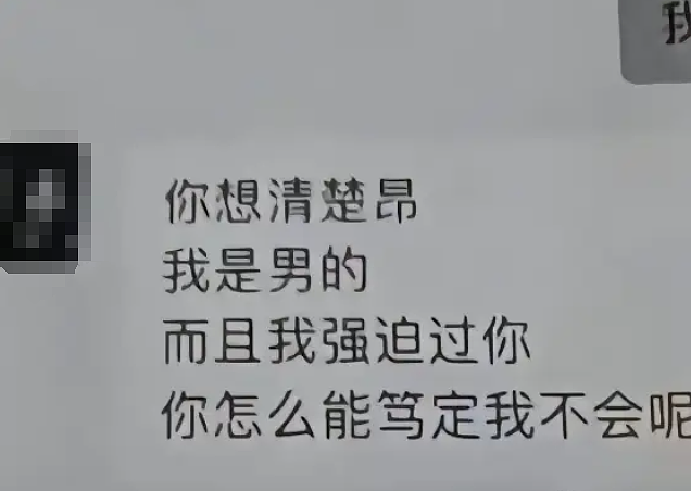 女生网恋3天就发黑丝腿照还主动想发生关系,看完俩人聊天她咋想的?(组图) - 20