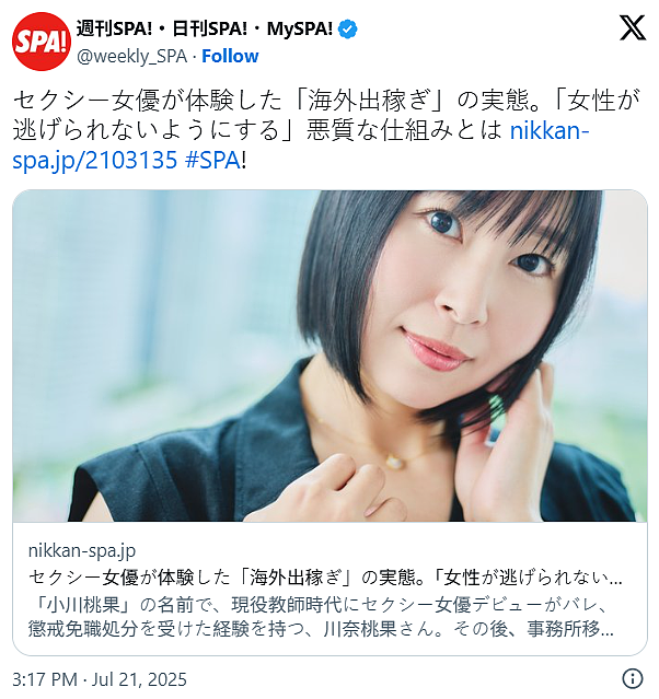 AV物理老师被骗去海外卖淫！“塑胶桶吃面”亲曝逃亡过程（组图） - 2