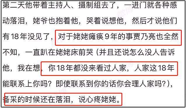 贾乃亮被骂表演型人格！李小璐被审判曾想过跳楼，女儿甜馨唤醒她（组图） - 25
