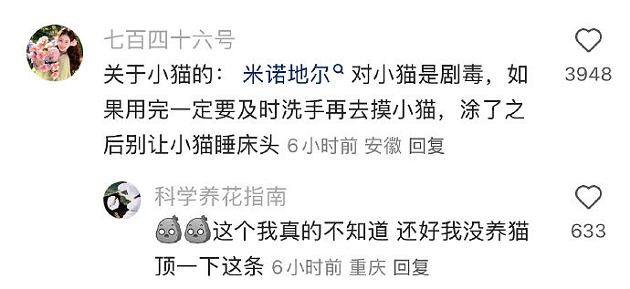 【爆笑】在医院检查出雌雄同体后,被全网心疼了?一开始只关心生理结构,下一秒:这得绝育2次...(组图) - 15