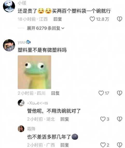 【爆笑】“失踪一年的前男友突然找我复合？”网友夺笋：逛了一圈还是觉得你比较好骗！（组图） - 31
