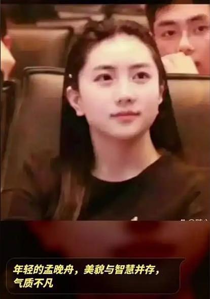 同样是“长公主”,把宗馥莉和孟晚舟一对比,差距就出来了(组图) - 20