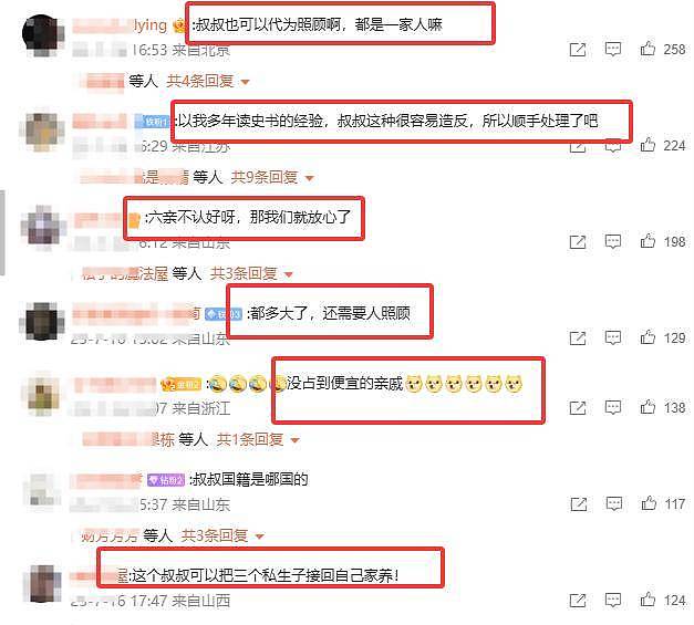 宗馥莉被亲叔指责“六亲不认”，14岁就看二房脸色的她，何谈亲情（组图） - 6