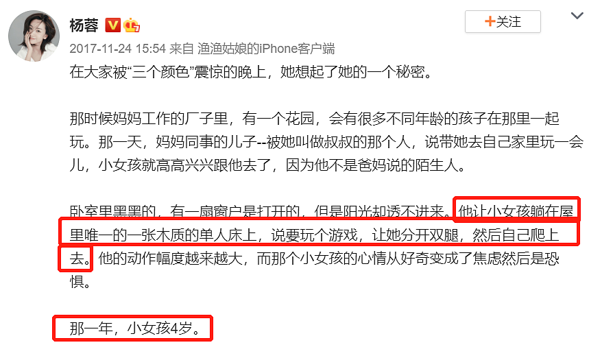 SHE成员被性侵！细节曝光，刺痛无数人：他把手伸进我的裤子里（组图） - 28