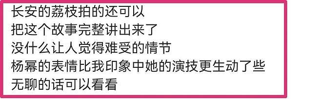 风水轮流转?今年赵丽颖影视双“扑”,杨幂靠演配角成功“翻红”(组图) - 15