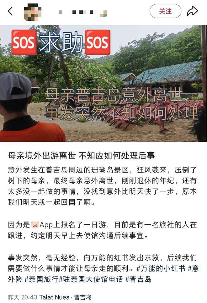 台风“韦帕”袭击泰国2名中国游客身亡：1人被大树砸死（组图） - 1