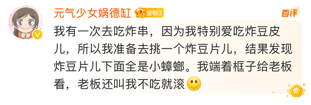 【爆笑】在医院检查出雌雄同体后,被全网心疼了?一开始只关心生理结构,下一秒:这得绝育2次...(组图) - 40