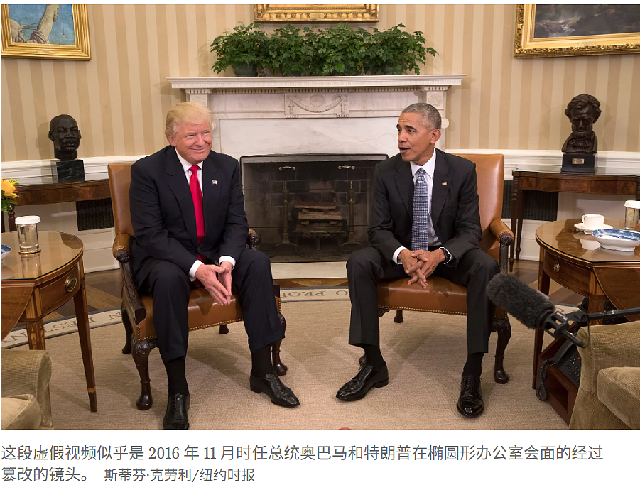 “奥巴马被捕”视频疯传！ 特朗普开怀大笑！ 和爱泼斯坦案有关？ 网上炸锅（组图） - 7