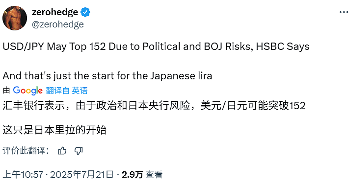 日本政局剧变,日元却走高,为何?(组图) - 3