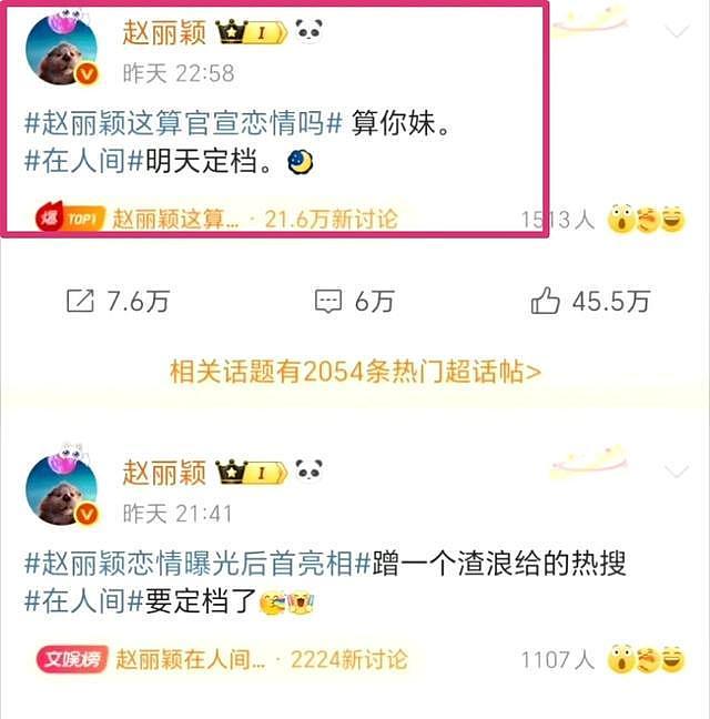 风水轮流转?今年赵丽颖影视双“扑”,杨幂靠演配角成功“翻红”(组图) - 37