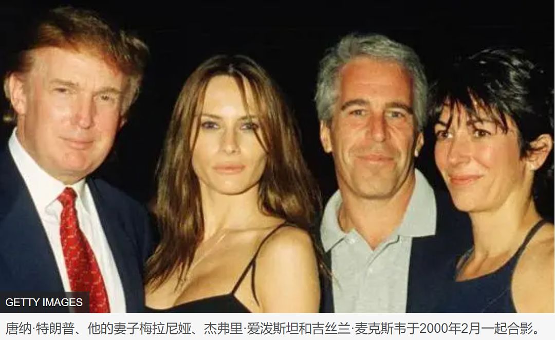 “奥巴马被捕”视频疯传！ 特朗普开怀大笑！ 和爱泼斯坦案有关？ 网上炸锅（组图） - 13