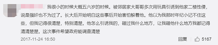 SHE成员被性侵！细节曝光，刺痛无数人：他把手伸进我的裤子里（组图） - 32