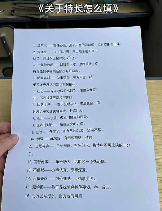 【爆笑】“失踪一年的前男友突然找我复合？”网友夺笋：逛了一圈还是觉得你比较好骗！（组图） - 43