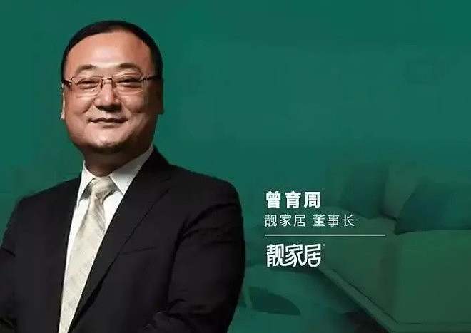 广东知名装修企业创始人疑堕亡，公司突停业涉近百门店（组图） - 1