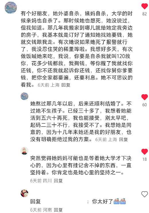 【爆笑】“失踪一年的前男友突然找我复合？”网友夺笋：逛了一圈还是觉得你比较好骗！（组图） - 44