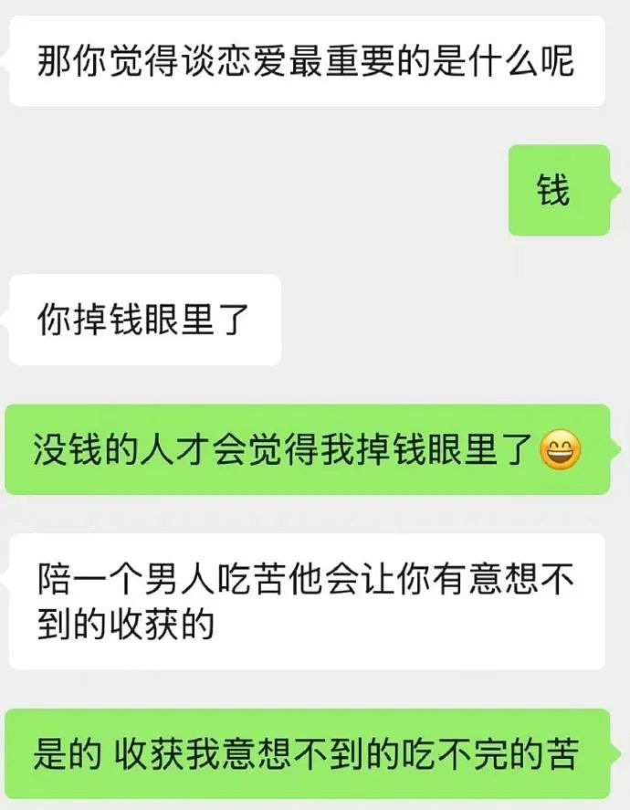 【爆笑】“失踪一年的前男友突然找我复合？”网友夺笋：逛了一圈还是觉得你比较好骗！（组图） - 16