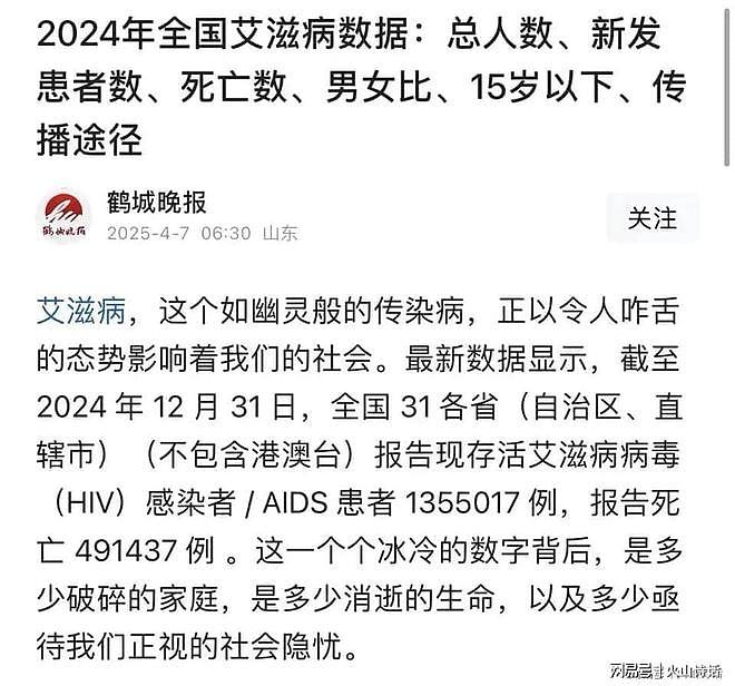 网传一中国宝妈约炮非裔男子感染艾滋病，自称后悔不已（组图） - 4