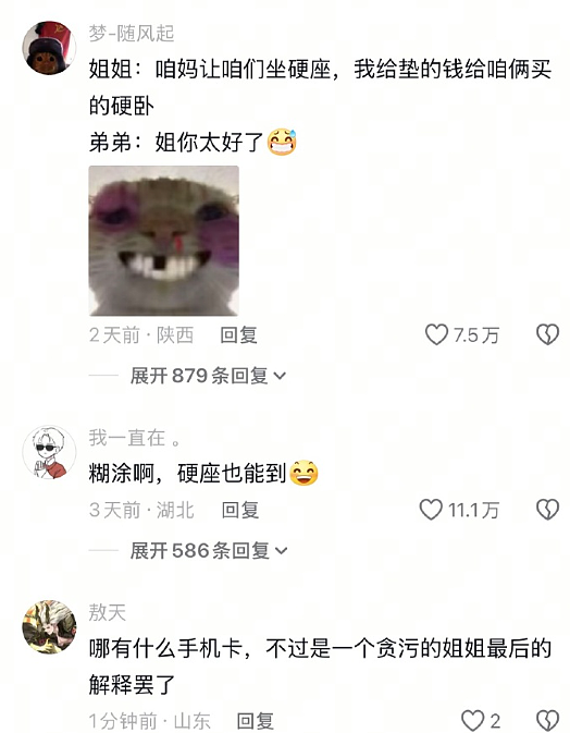 【爆笑】“失踪一年的前男友突然找我复合？”网友夺笋：逛了一圈还是觉得你比较好骗！（组图） - 22
