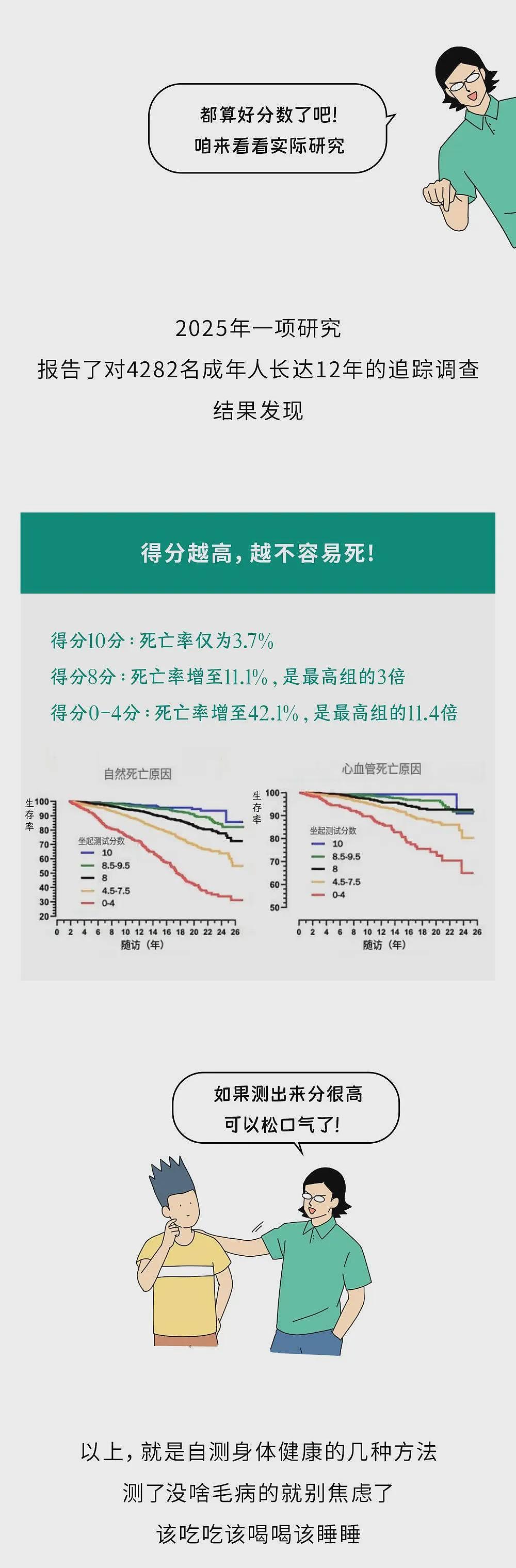 闭起眼!能做到这3个动作,说明你的身体很强壮(组图) - 22