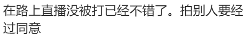 华人女子自曝街头直播，900刀Gucci帽子被抢！但评论区却“翻车”了！（组图） - 5