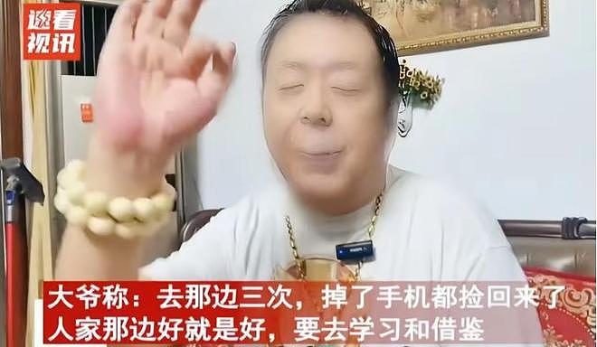 手机丢了三次都能找回！上海大爷称女儿移民澳洲，逢人便夸当地人好相处（视频/组图） - 2
