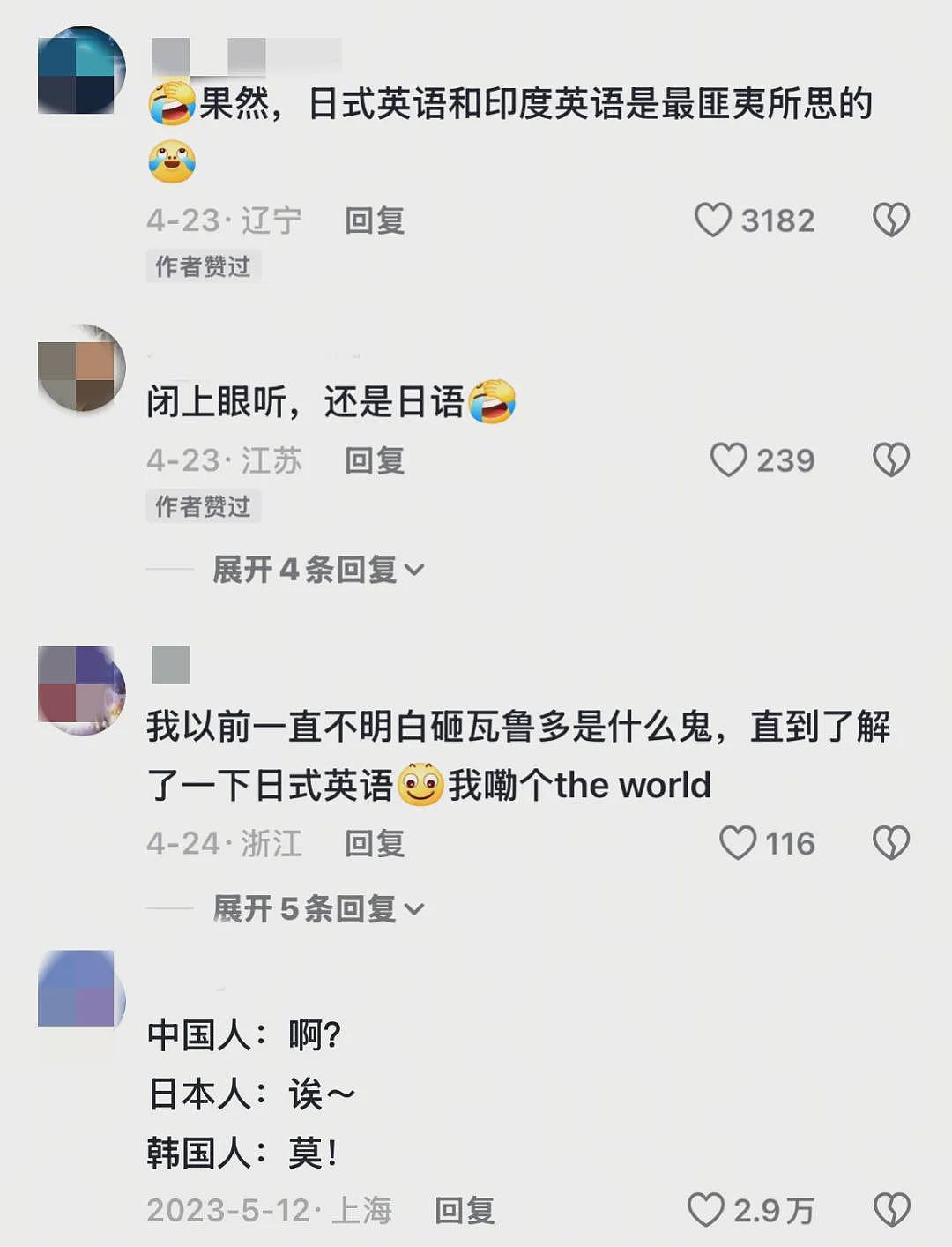 日本网友炸锅!控诉中国人用英语精神霸凌“我们”,网友:好用过头了(组图) - 5