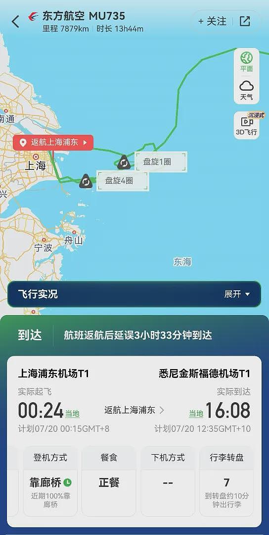 澳洲客机上起火,新规没跑了!(组图) - 5