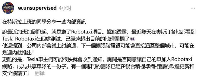 马斯克：Robotaxi升级整合到FSD，传私家车将接入（组图） - 2