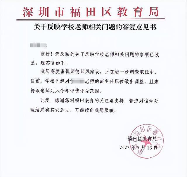 家长称儿子在校遭霸凌发帖“曝光”班主任，班主任认为遭诽谤报警未果，状告警方败诉（组图） - 2